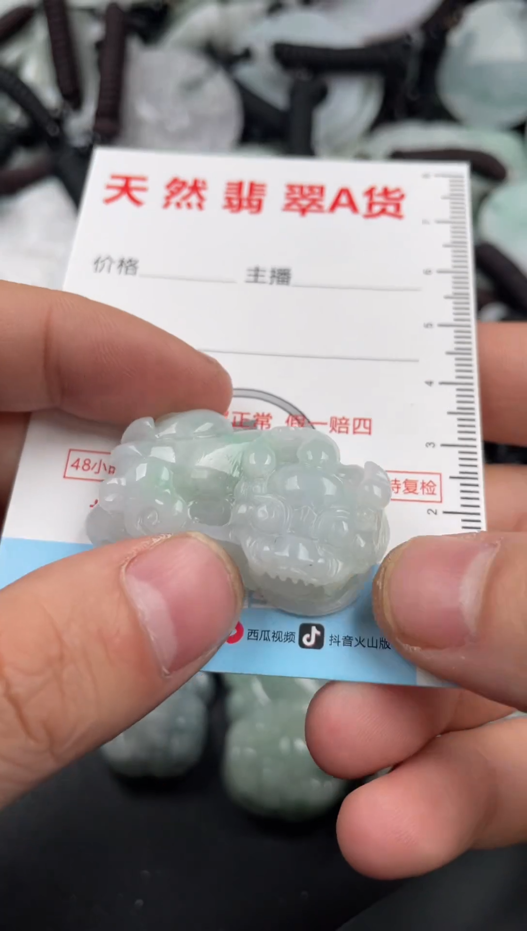 【闪购商品】翡翠吊坠(不含链)未镶嵌1