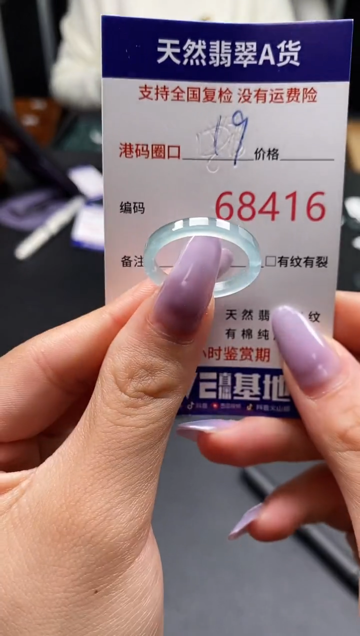 未镶嵌戒指翡翠天然A货翡翠8416