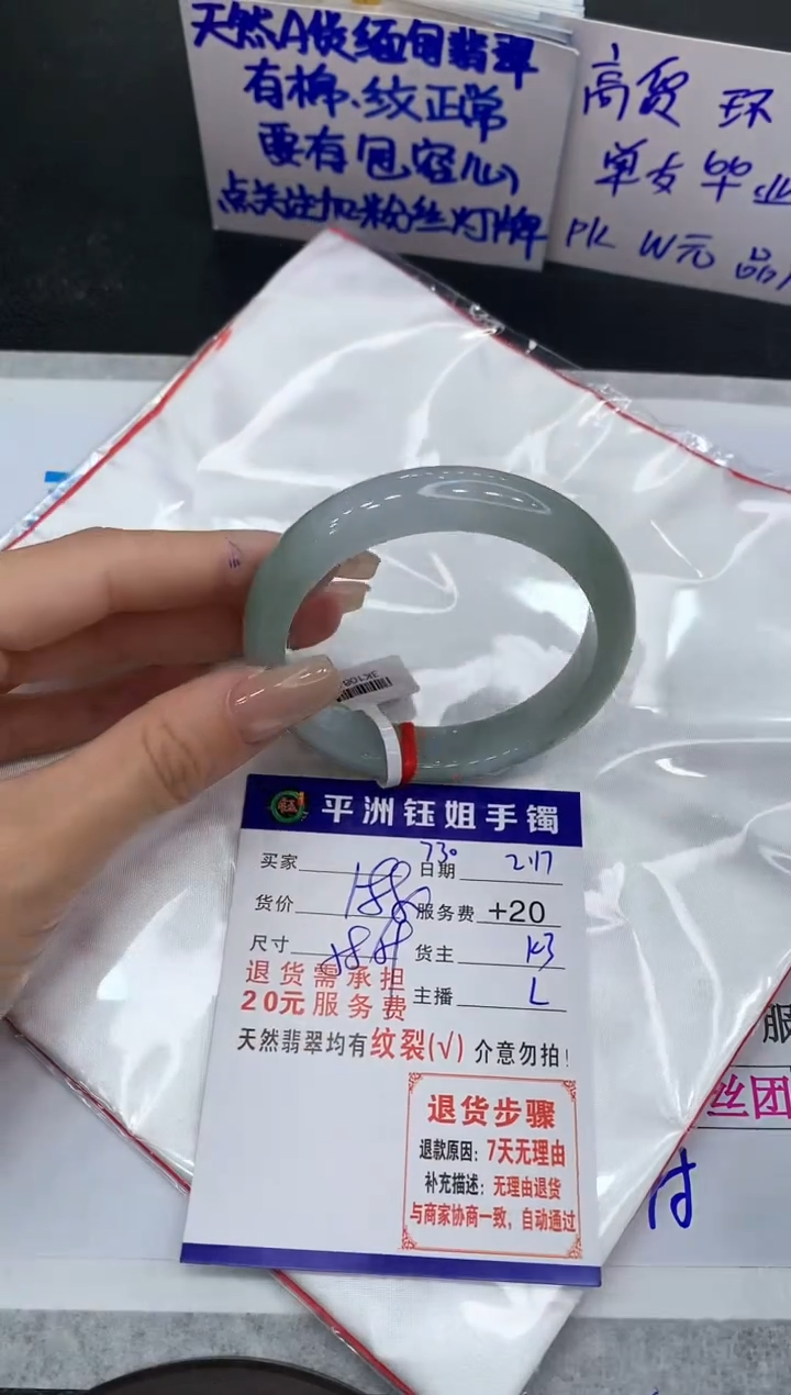 【闪购商品】翡翠手镯未镶嵌11111111111