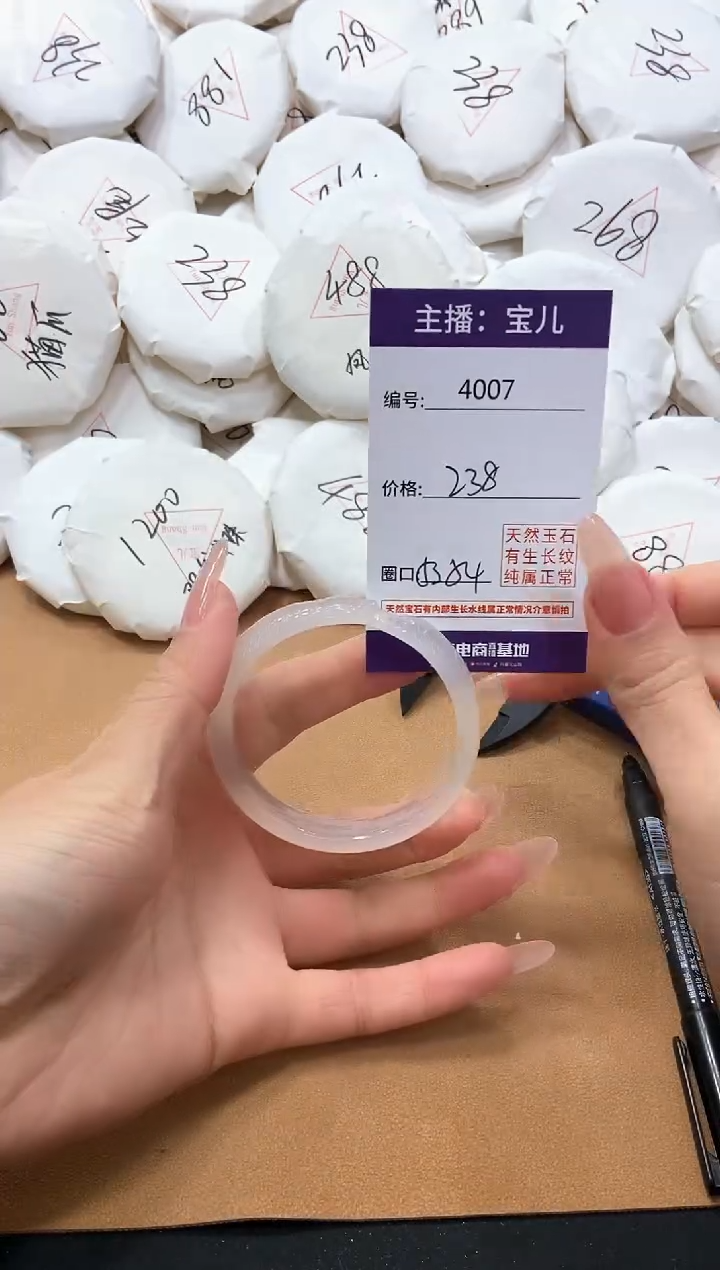 【闪购商品】玛瑙/玉髓手镯未镶嵌4007