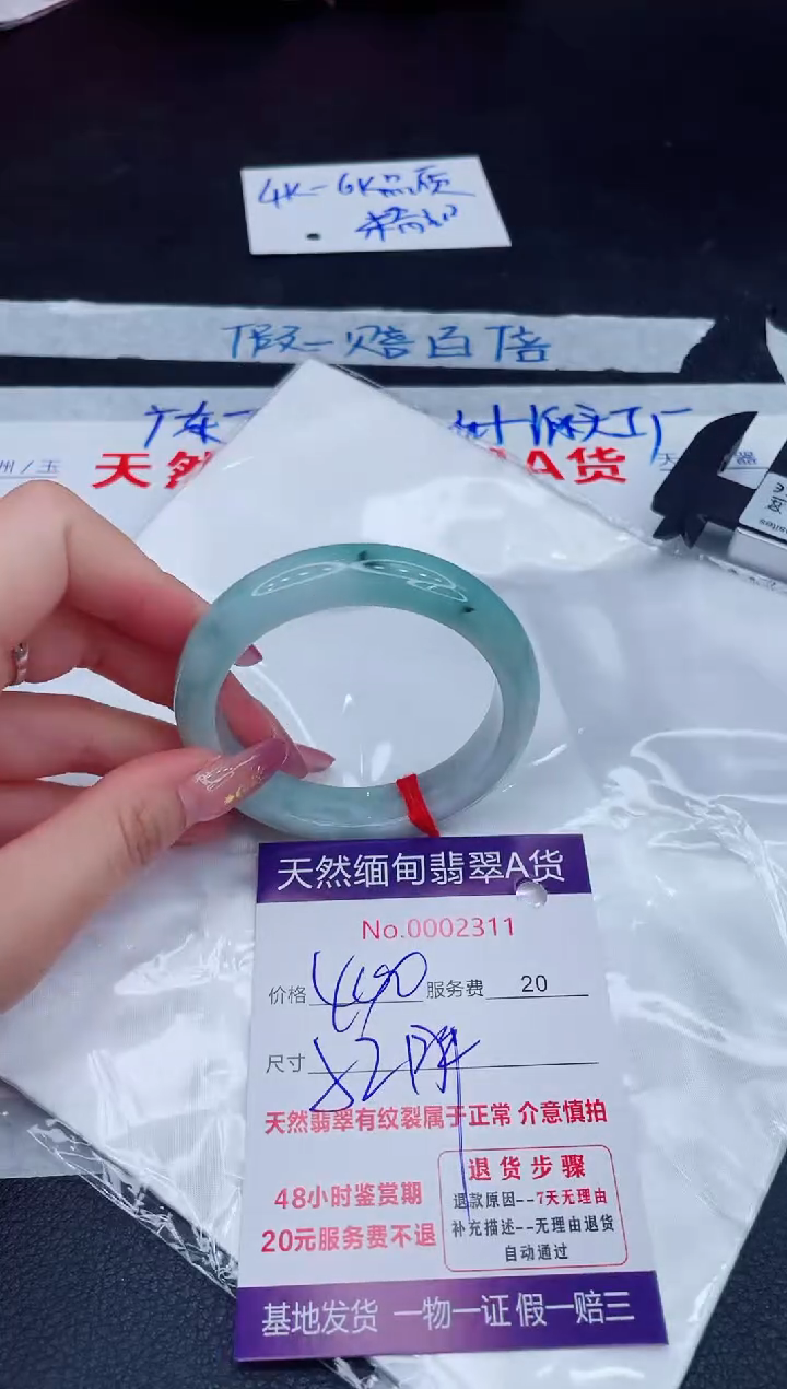 未镶嵌手镯翡翠400.00