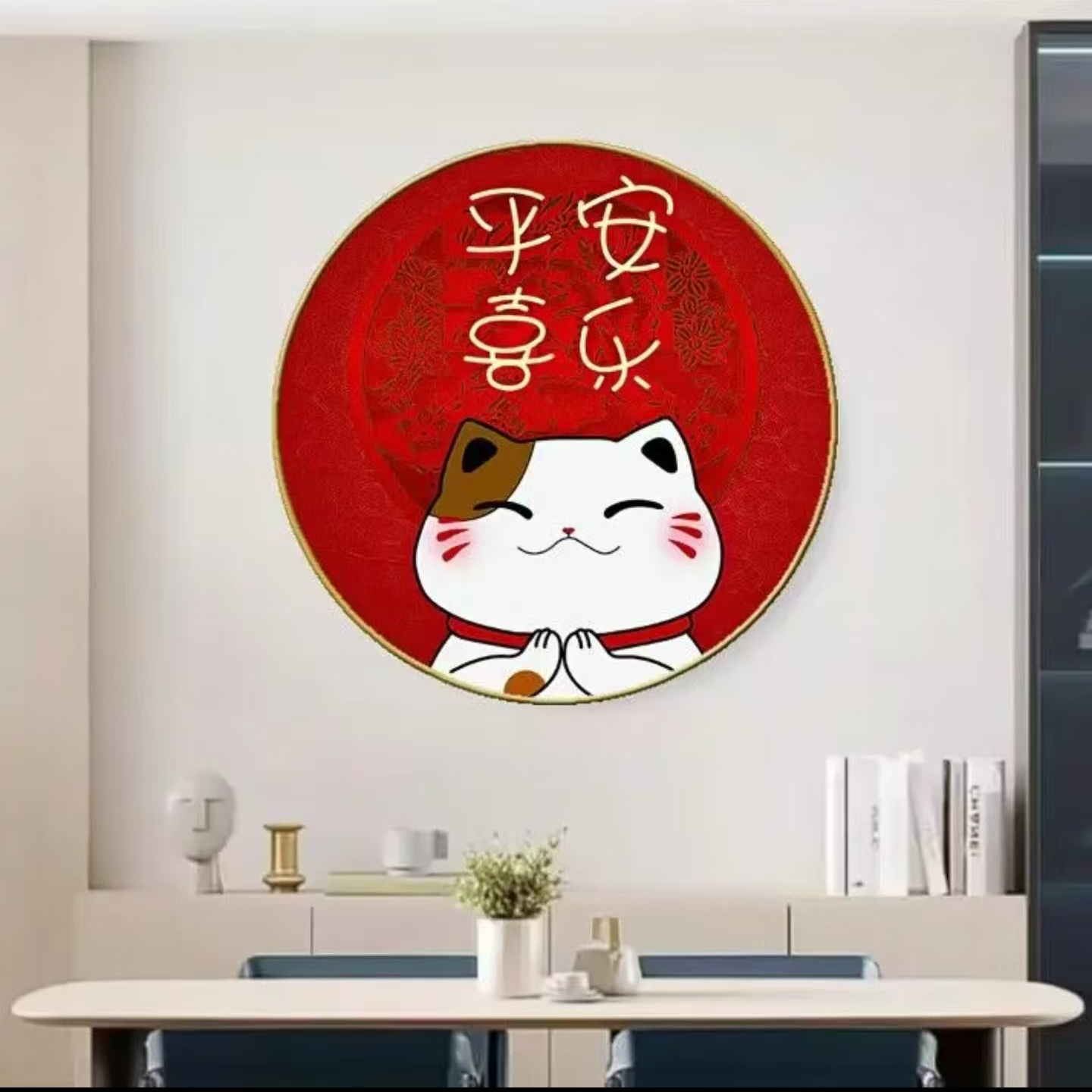 圆形【平安喜乐】008沙发背景墙挂画装饰画30*30福利款