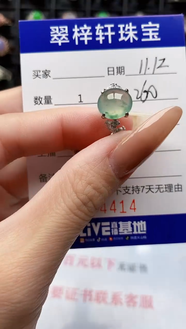 银S925镶嵌戒指翡翠4414