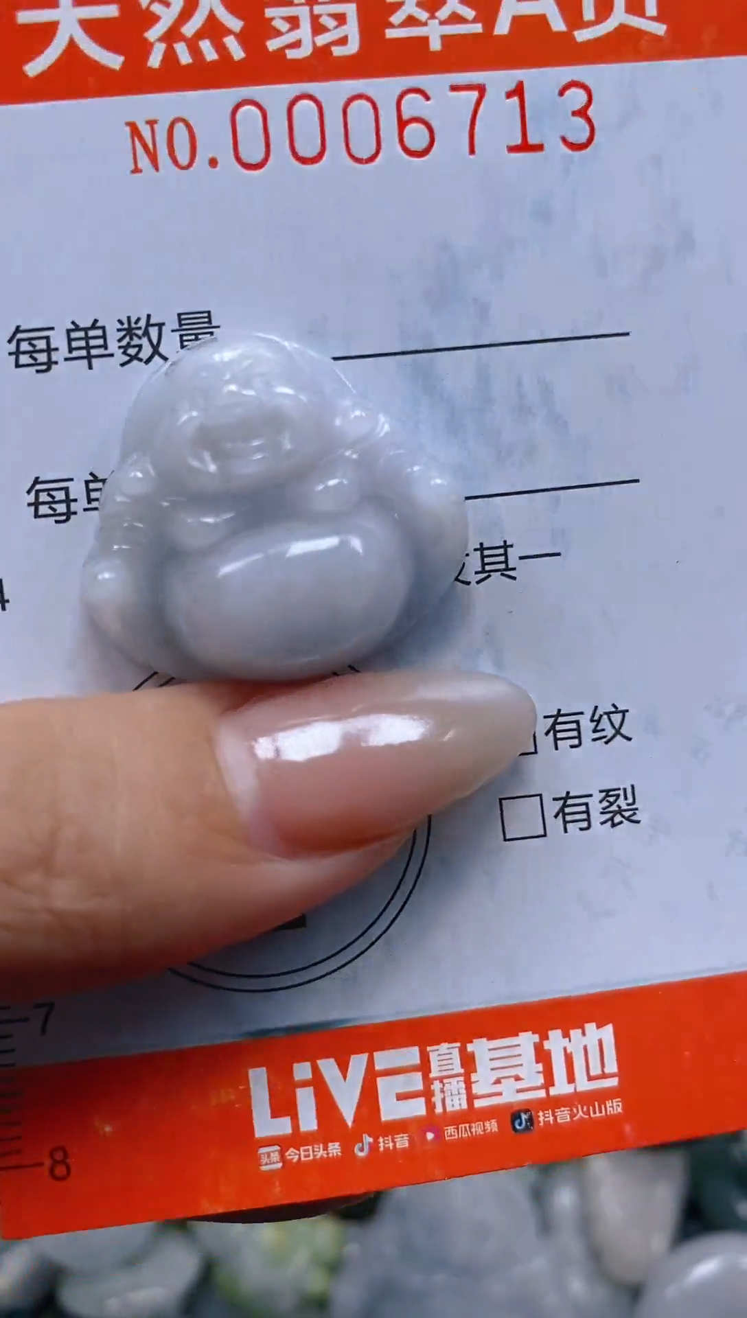 颈饰未镶嵌翡翠闪购0006713