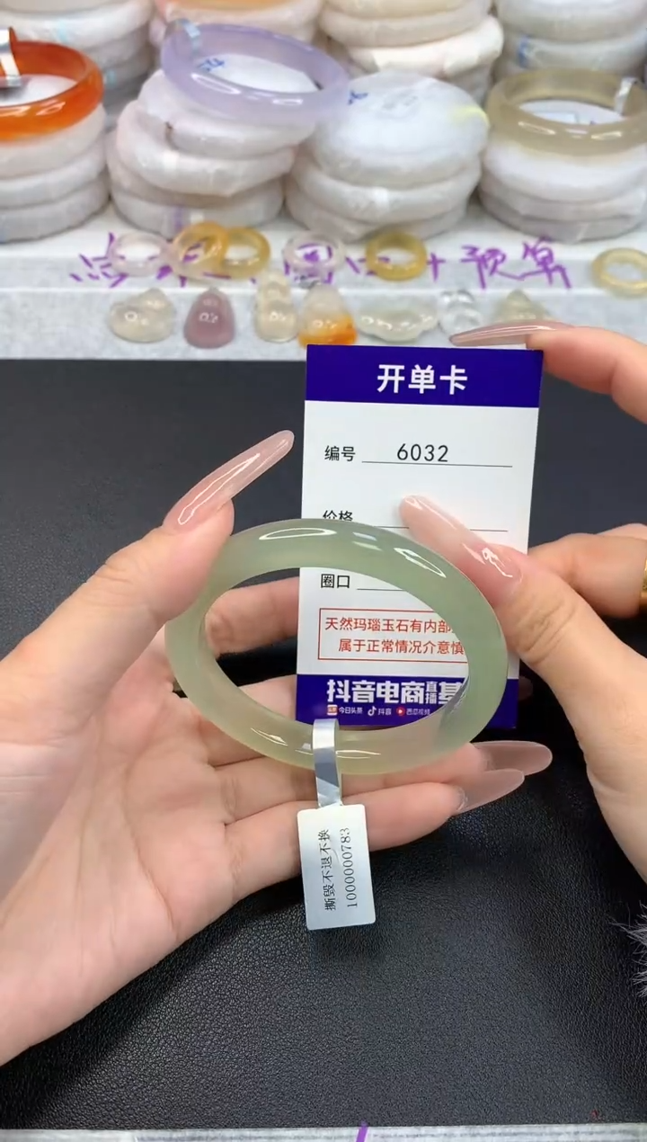 【闪购商品】玛瑙/玉髓手镯未镶嵌6032圈口56.6