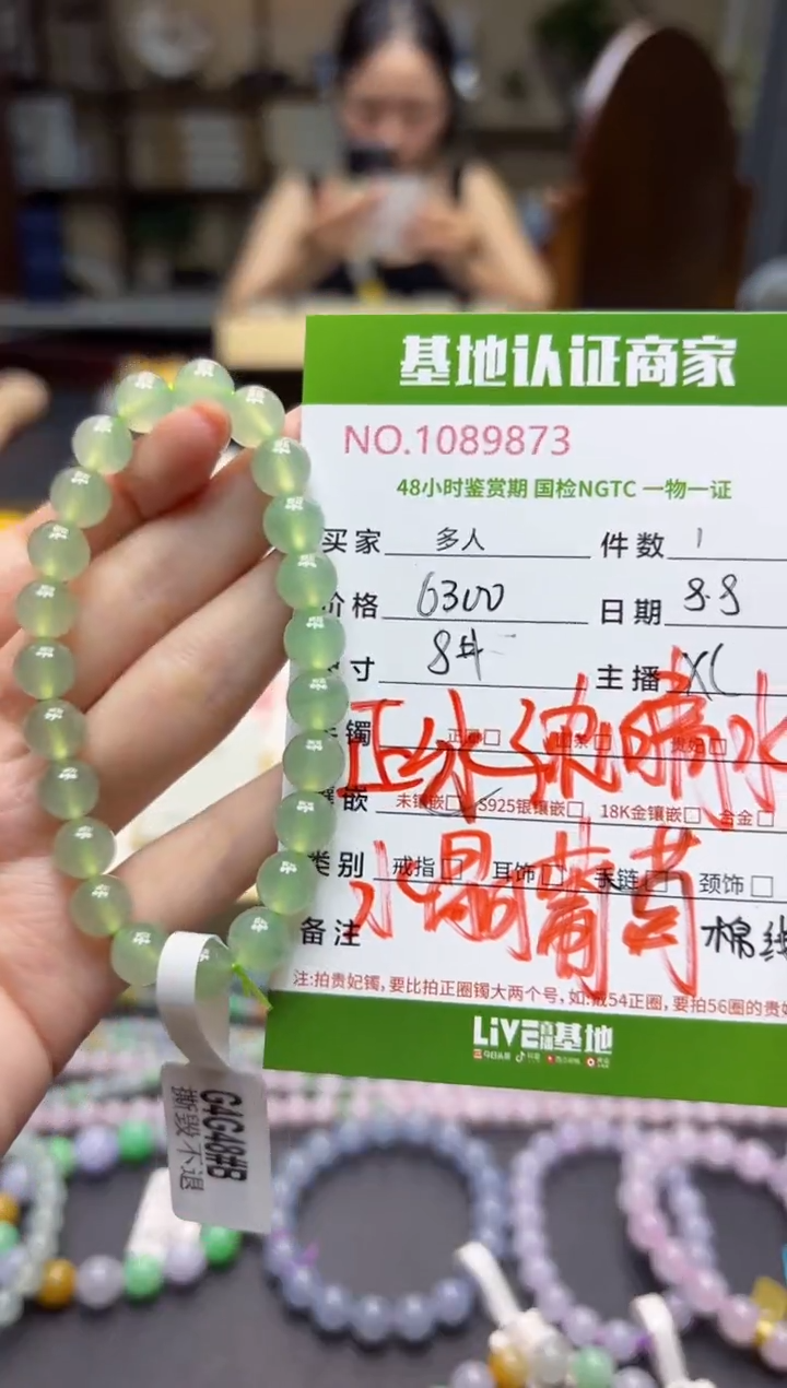 未镶嵌手链翡翠多人