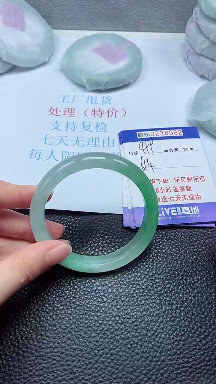 拍下以实物为准238062