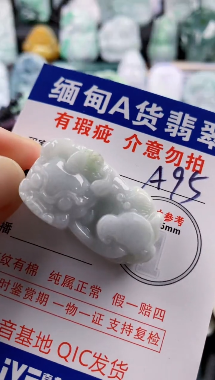 【闪购商品】翡翠吊坠(不含链)未镶嵌1