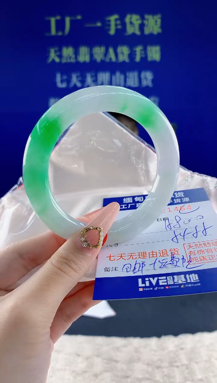 未镶嵌手镯翡翠64