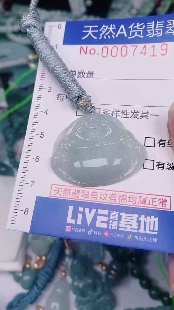 【闪购商品】翡翠颈饰未镶嵌00007419