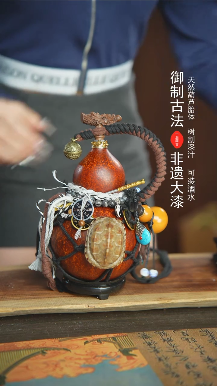 【闪购商品】50号新年福利非遗漆器酒葫芦