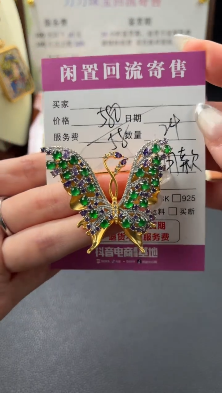 颈饰银S925镶嵌翡翠00001918