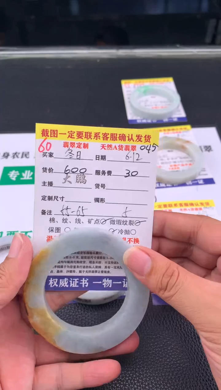 定制翡翠未镶嵌冬*60#手镯定制链接