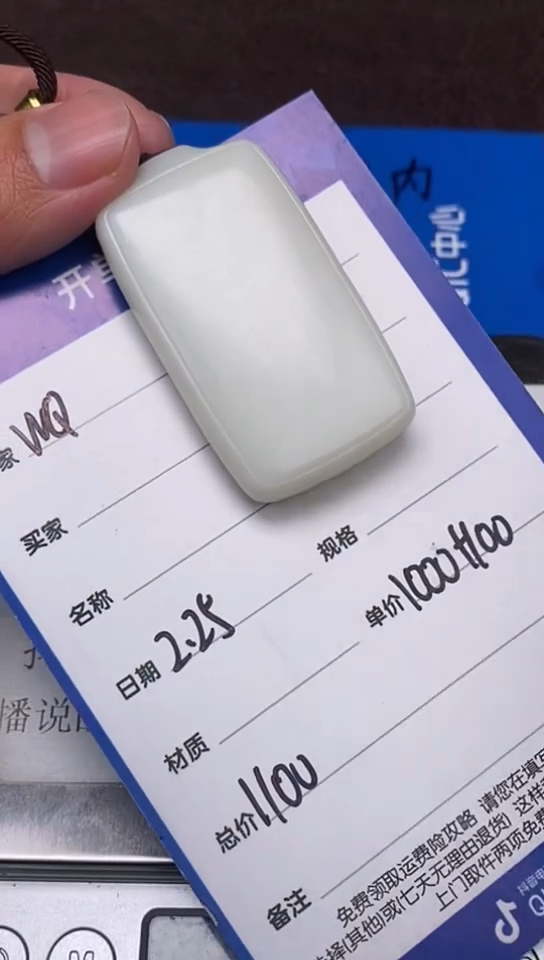 【闪购商品】和田玉2.25WQ多样性拍一发一未镶嵌149