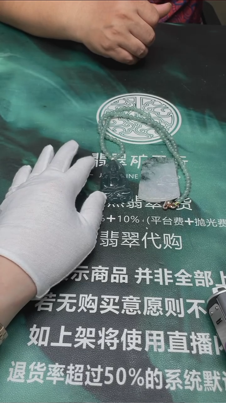 【闪购商品】定制翡翠未镶嵌毛货-不退不换-