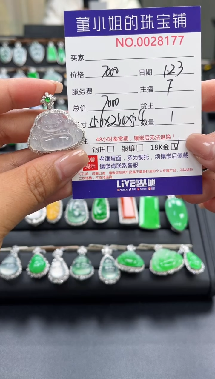 【闪购商品】翡翠吊坠(不含链)18K金镶嵌吊坠