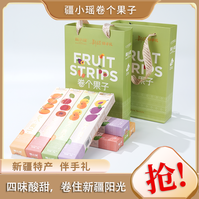 新疆疆小瑶追剧味零食西梅缓解解馋卷个果子开胃传统推荐配料健康