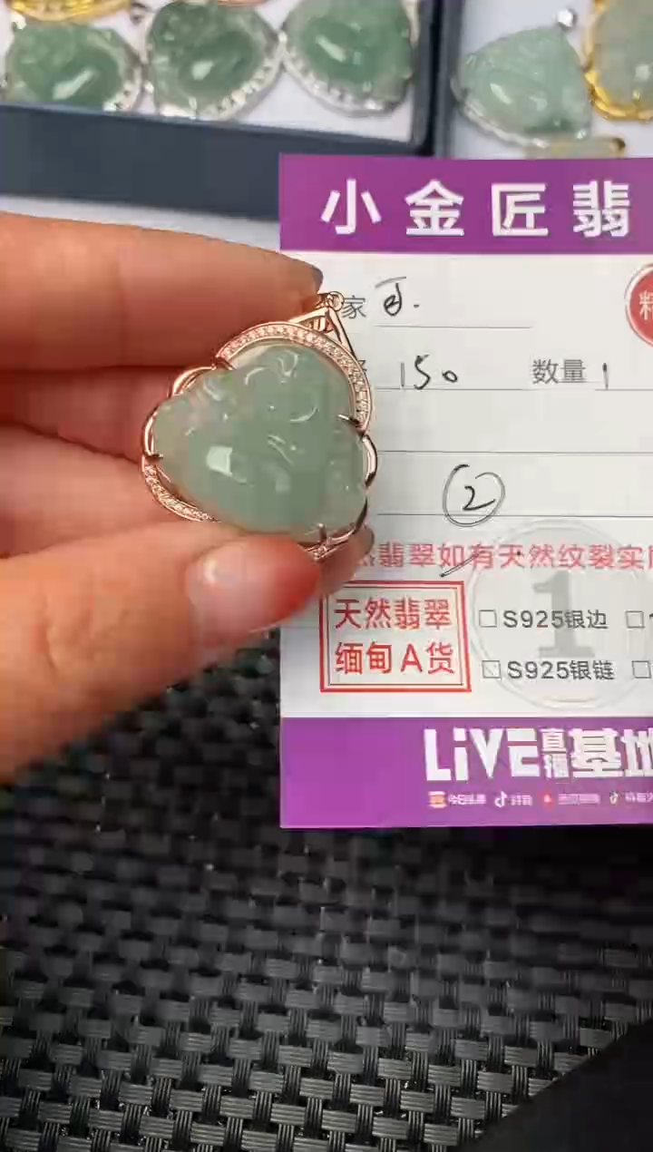 【闪购商品】翡翠颈饰银S925镶嵌挂件
