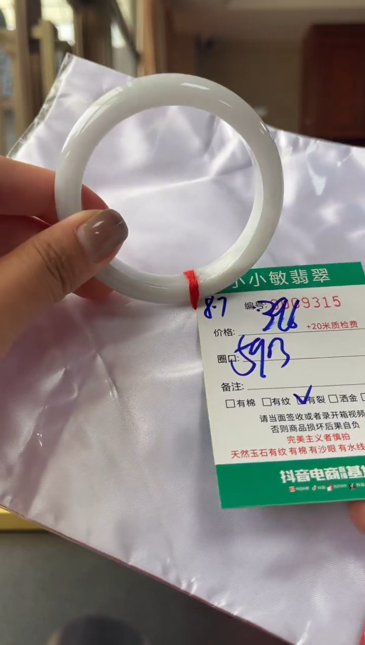 翡翠手镯未镶嵌A货手镯