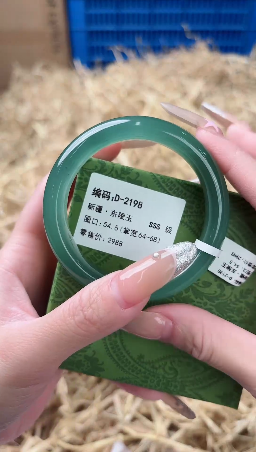 未镶嵌手镯石英质玉D-2198