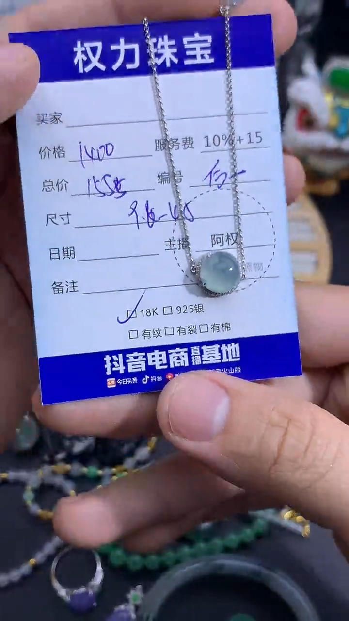 18K金镶嵌手链翡翠寄售不退换
