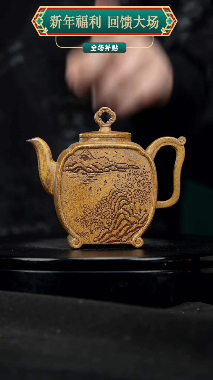 【闪购商品】宜兴原矿高端紫砂