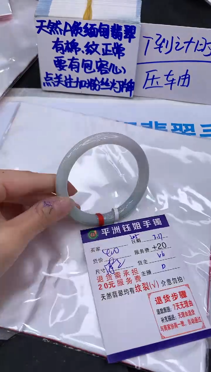 【闪购商品】翡翠未镶嵌手镯111111111