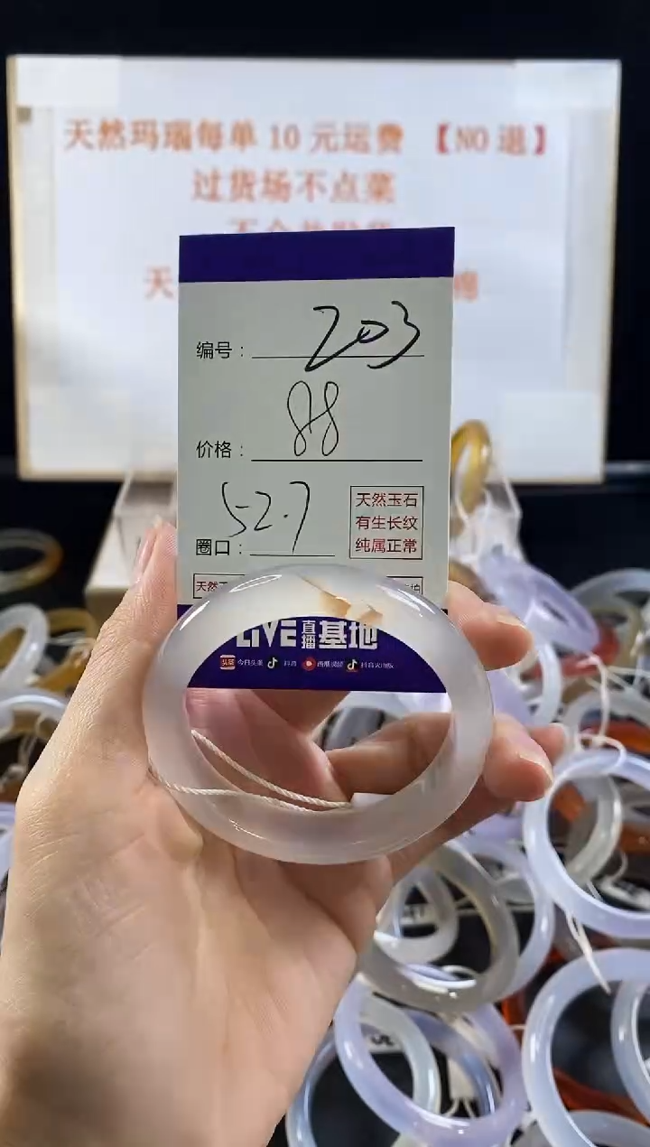 玛瑙/玉髓手镯未镶嵌203