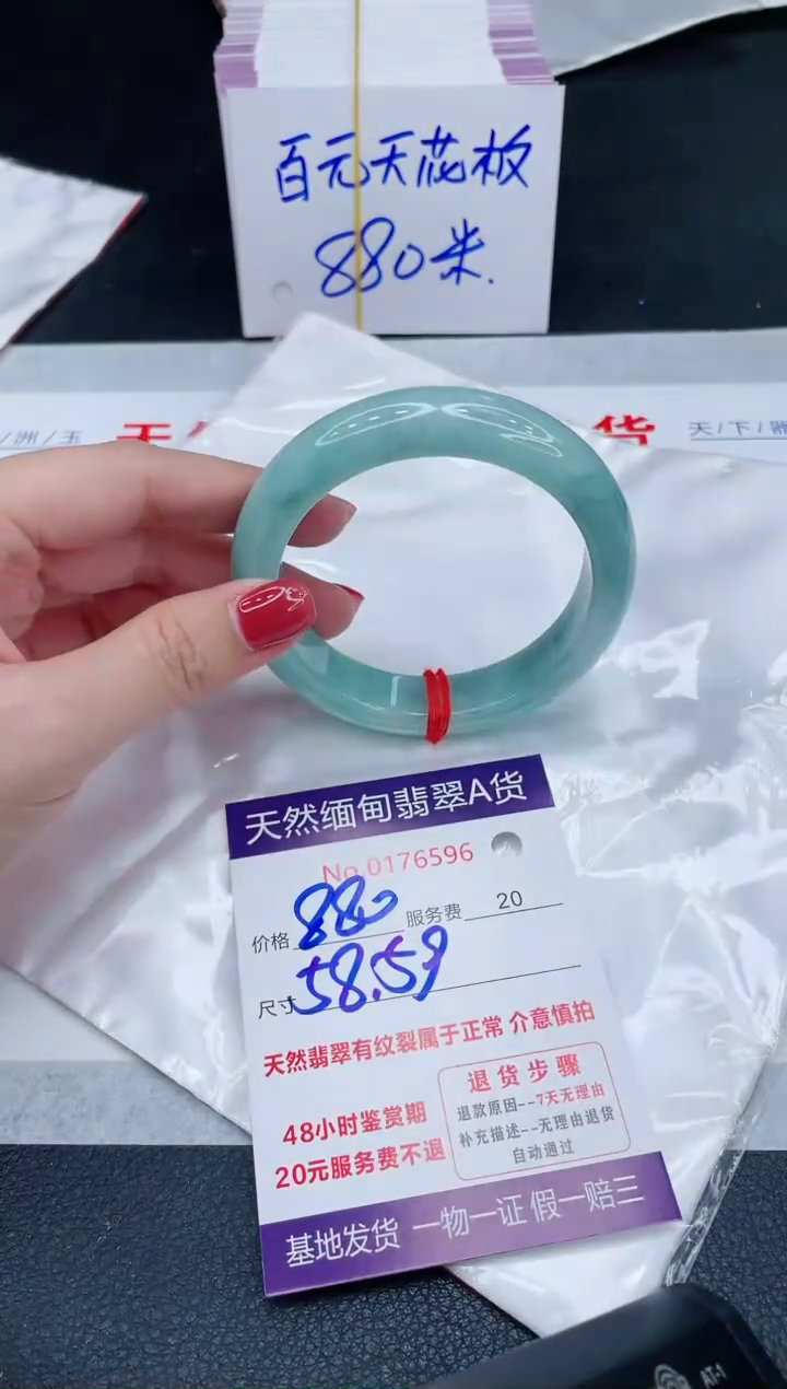 未镶嵌手镯翡翠880.00