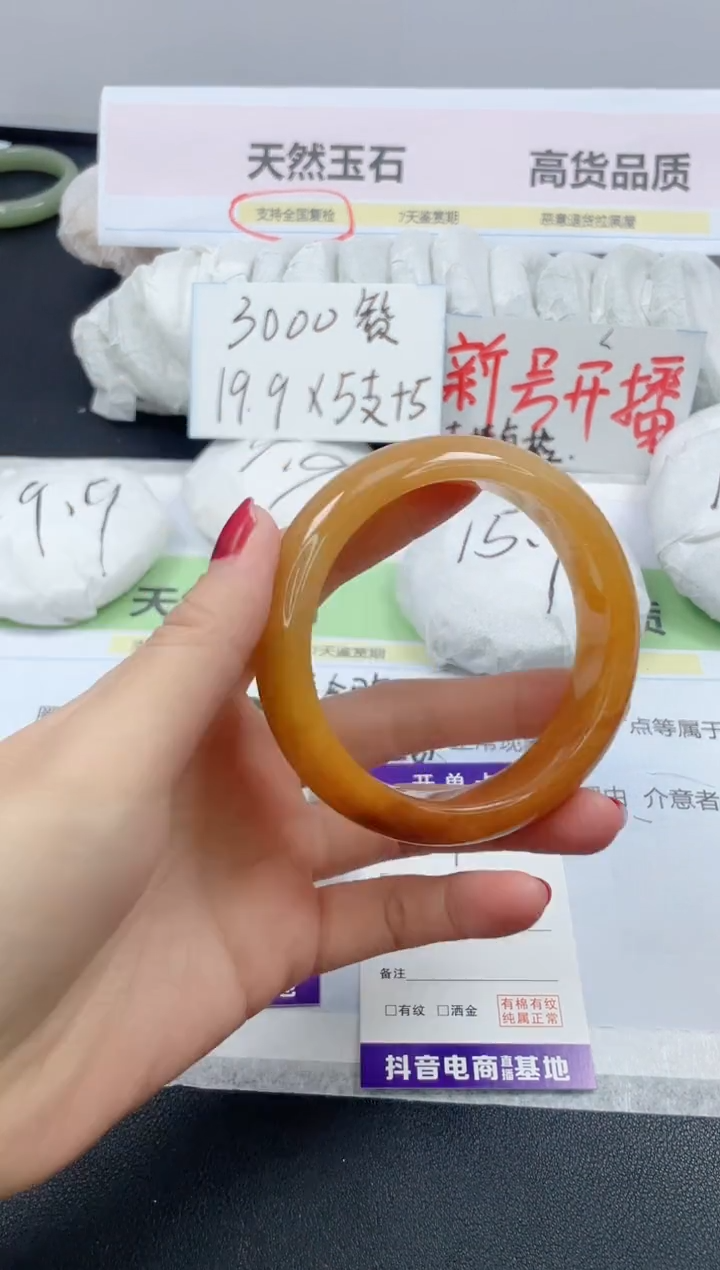 【闪购商品】石英质玉手镯未镶嵌39/61