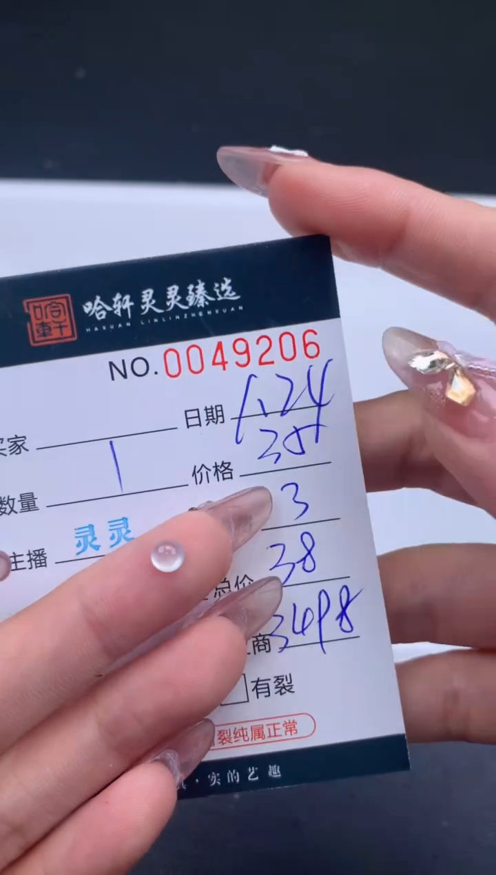 【闪购商品】翡翠挂件未镶嵌哈轩 裸石1