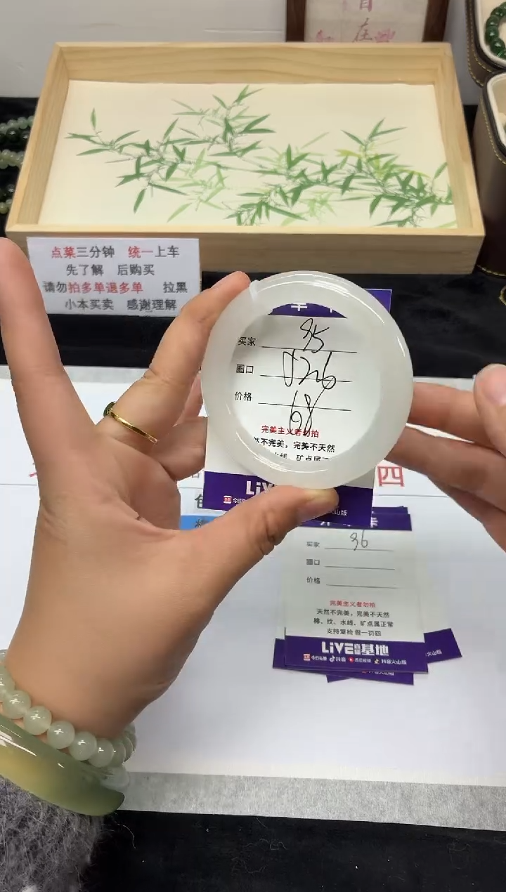 未镶嵌手镯石英质玉95