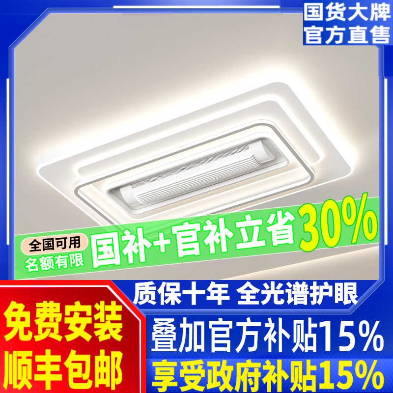 超薄无叶风扇灯2025新款现代简约负离子客厅吸顶灯卧室餐厅吊扇灯