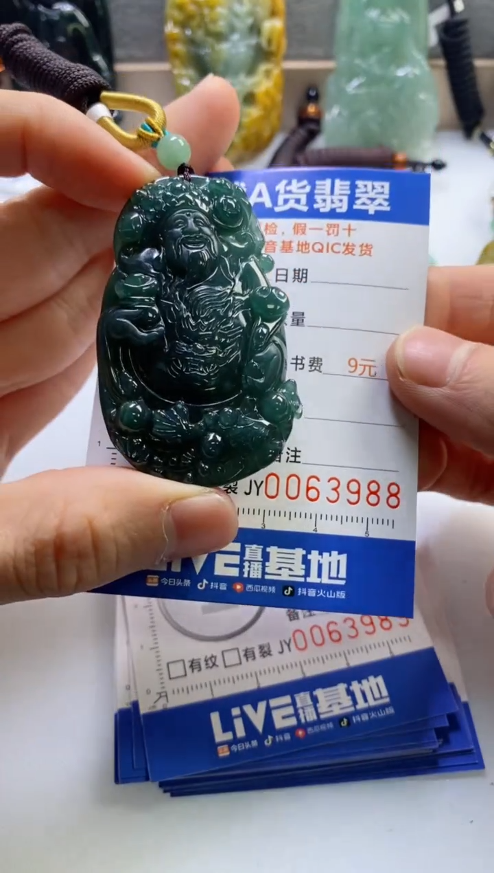 【闪购商品】翡翠挂件未镶嵌              