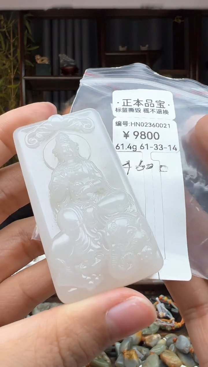 【闪购商品】和田玉颈饰未镶嵌吊坠  