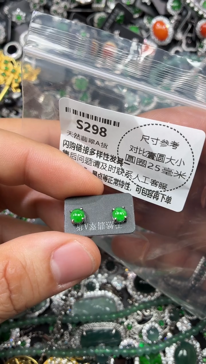 颈饰未镶嵌翡翠S298耳钉