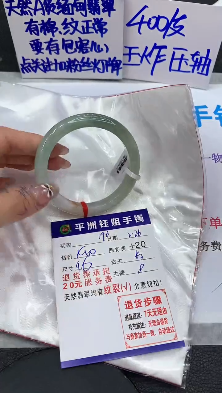 【闪购商品】翡翠手镯未镶嵌1111111111