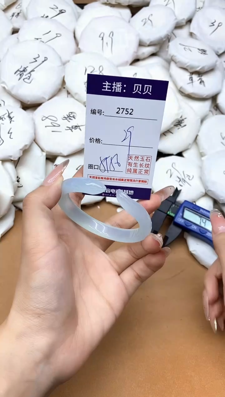 手镯玛瑙/玉髓未镶嵌2752