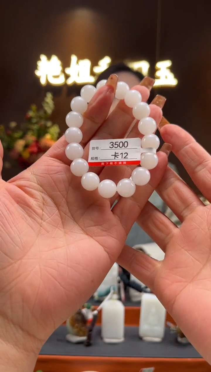 【闪购商品】和田玉未镶嵌手串12