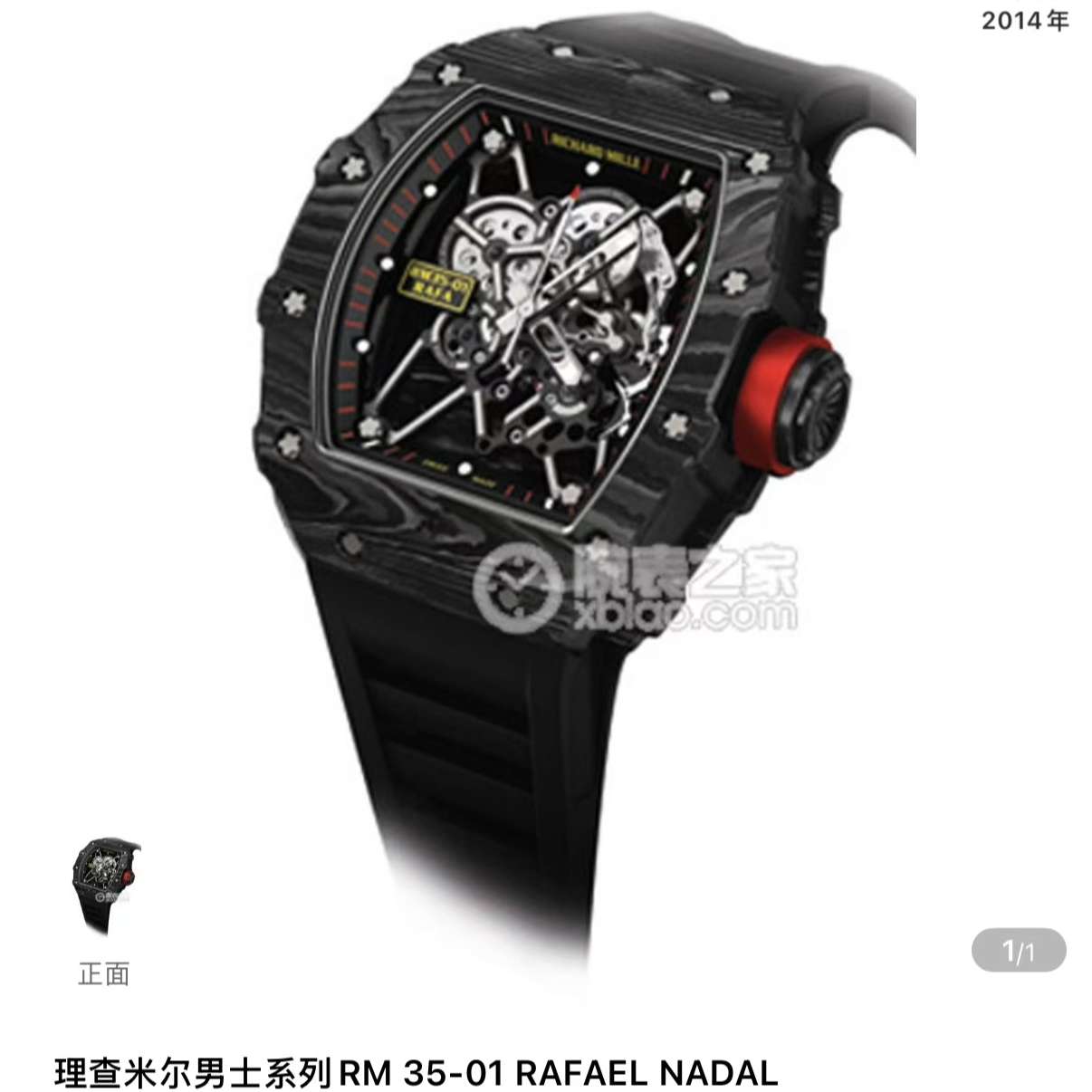 99新 Richard Mille RAFAEL NADAL RM 35-01 2015年 全套
