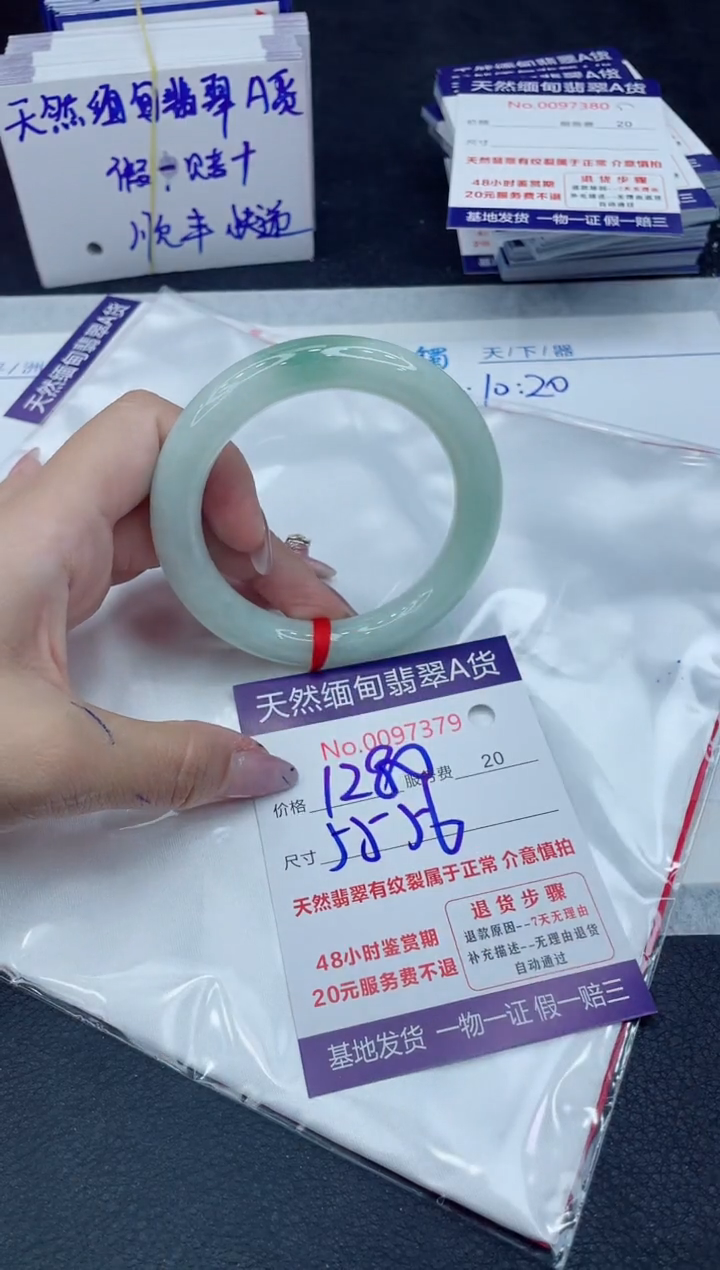 【闪购商品】翡翠手镯未镶嵌6666666666