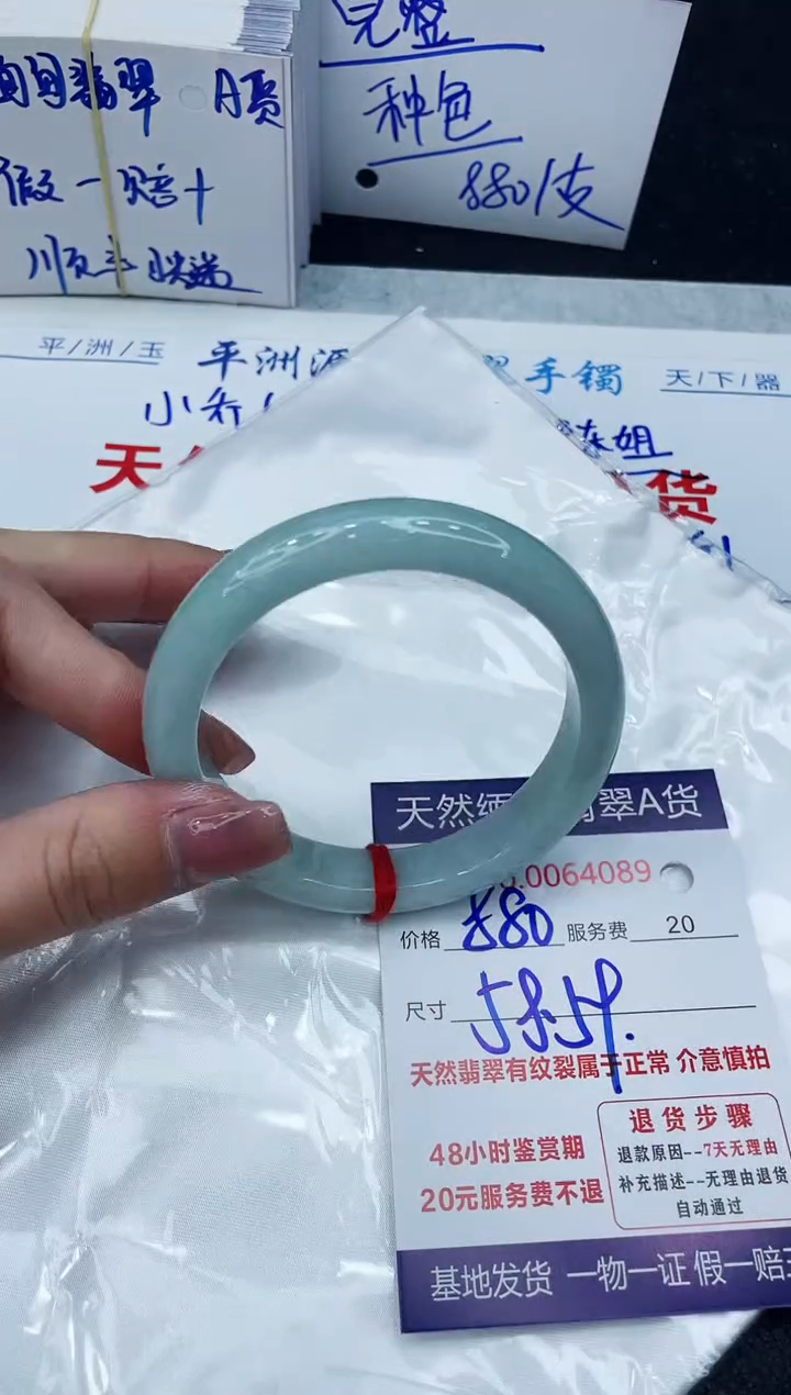 【闪购商品】翡翠手镯未镶嵌888888888888