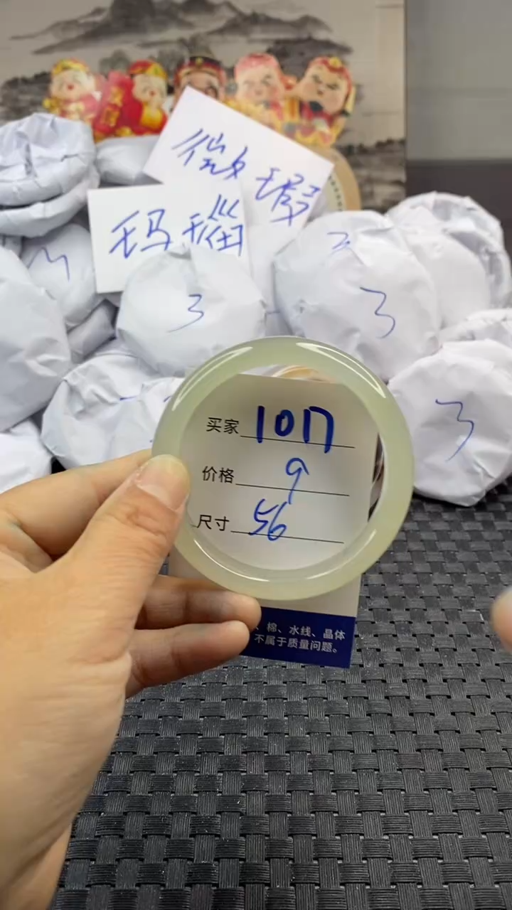 玛瑙/玉髓手镯未镶嵌1017