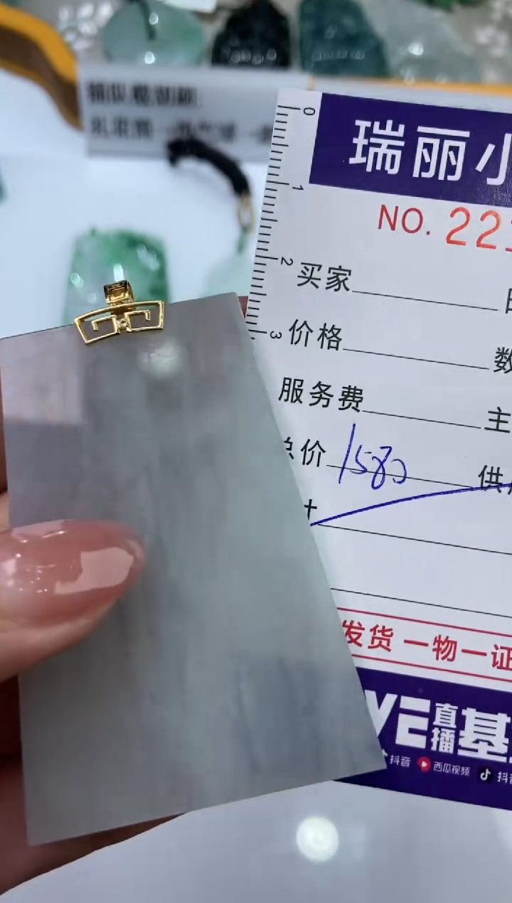 【闪购商品】翡翠挂件18K金镶嵌2211270