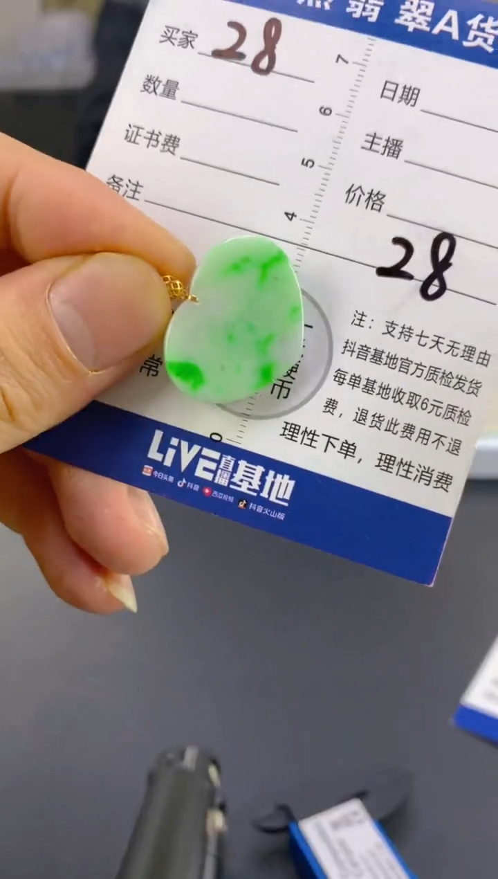 【闪购商品】翡翠颈饰18K金镶嵌天然A货翡翠