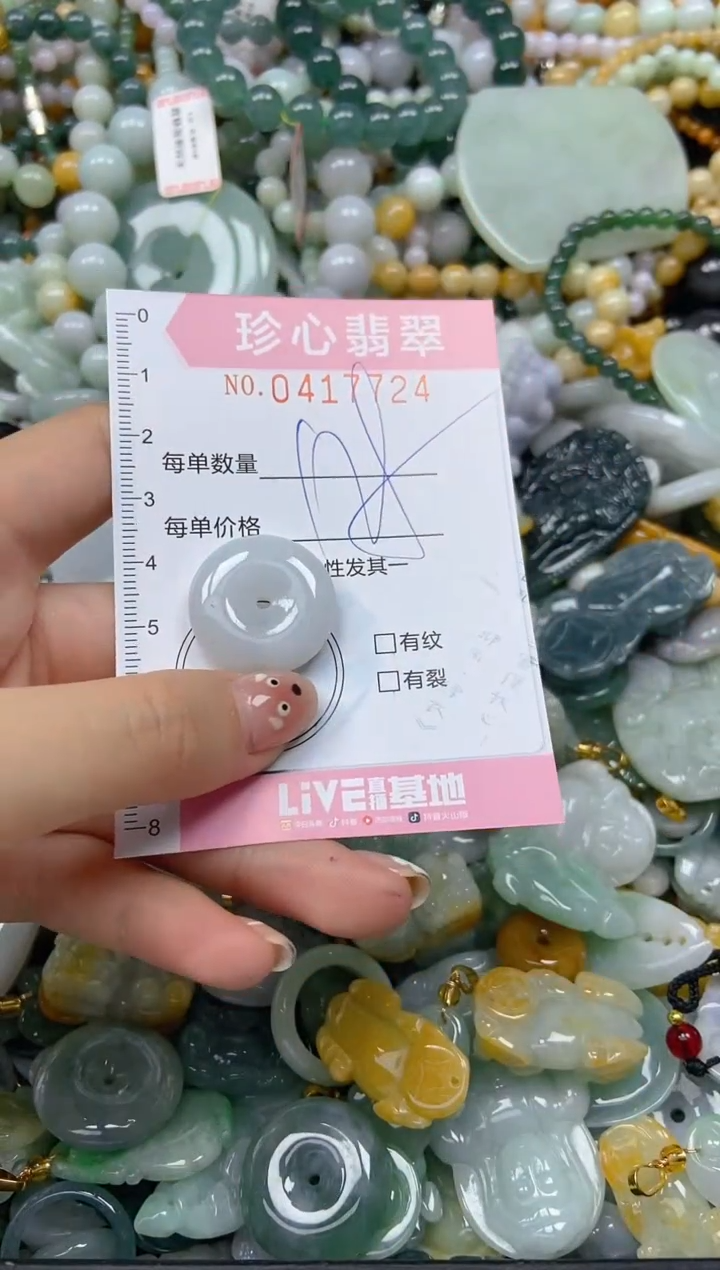 颈饰未镶嵌翡翠闪购0417724