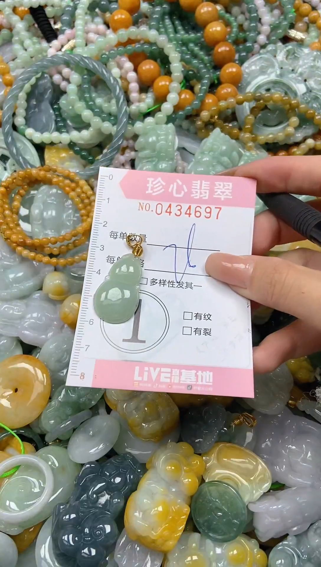 颈饰未镶嵌翡翠闪购0434697