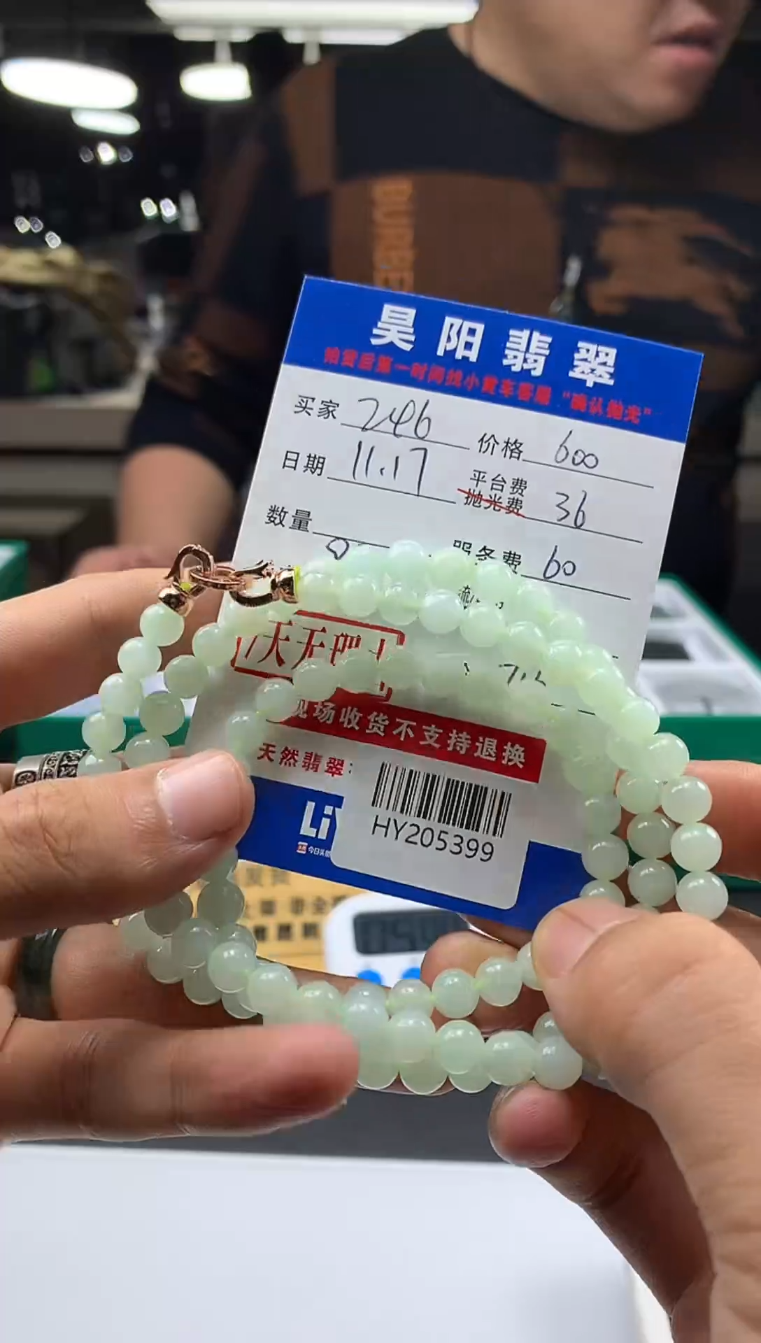 未镶嵌定制翡翠用****6HY205399