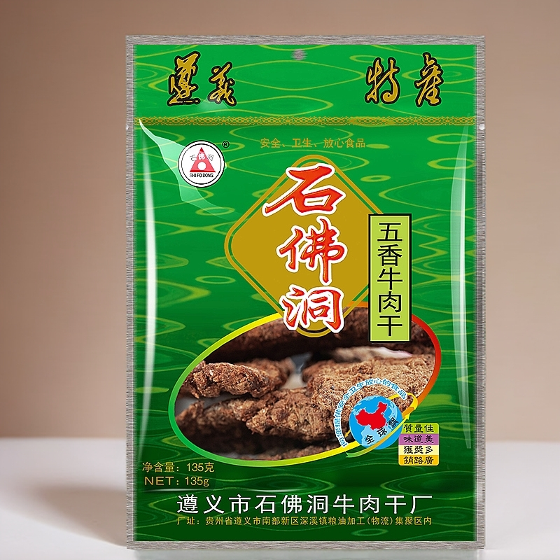 石佛洞135g五香牛肉干，135g/包*2包