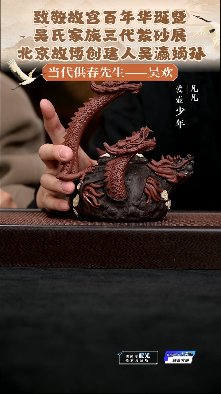 茶壶紫砂CY14吴欢云龙护珠（2012年）老紫泥430